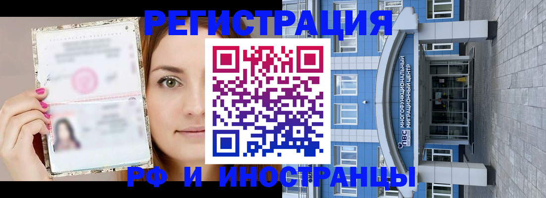 прописка от собственника в Дмитрове