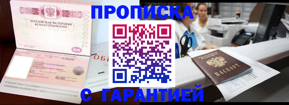 прописка иностранных граждан в Дмитрове