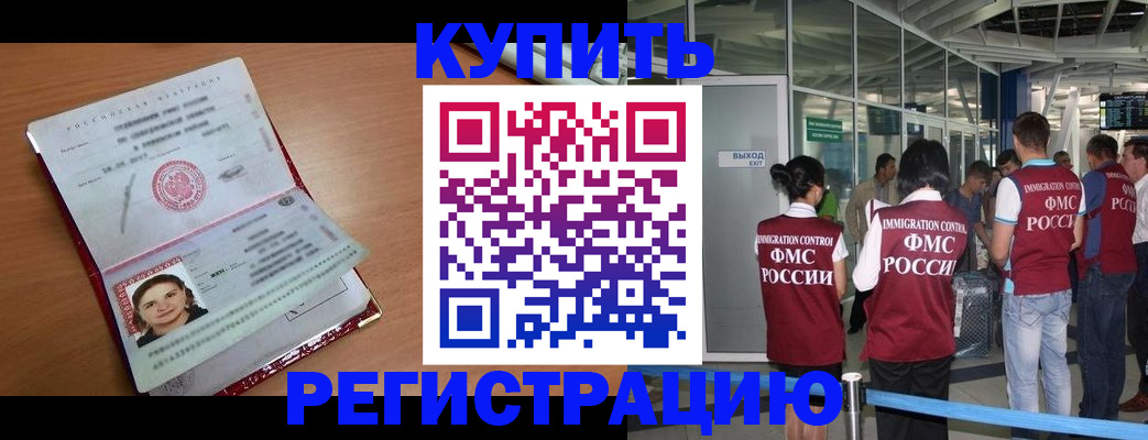 прописка законно в Дмитрове