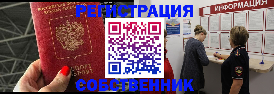 временная регистрация гарантия в Дмитрове