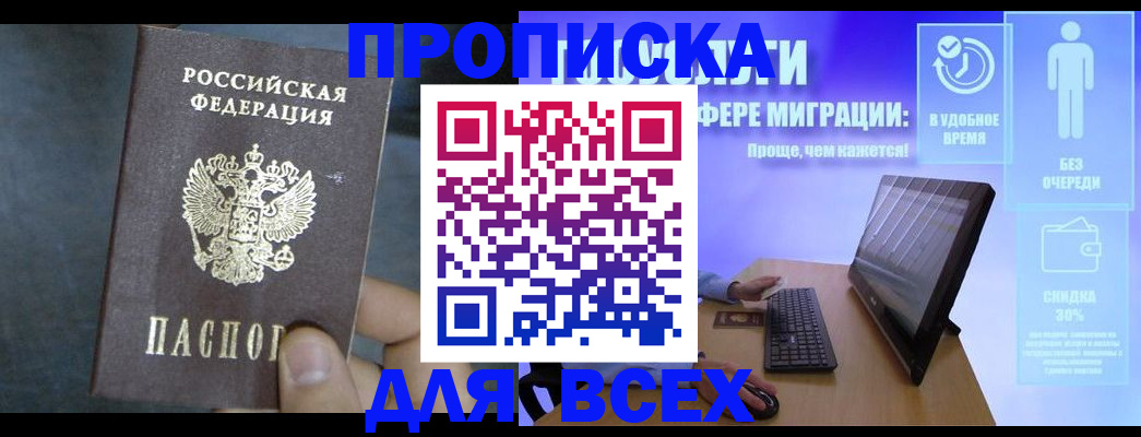 временная регистрация для всех в Дмитрове